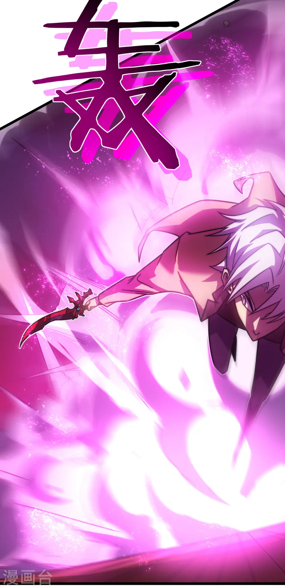 第56话 月牙斩2