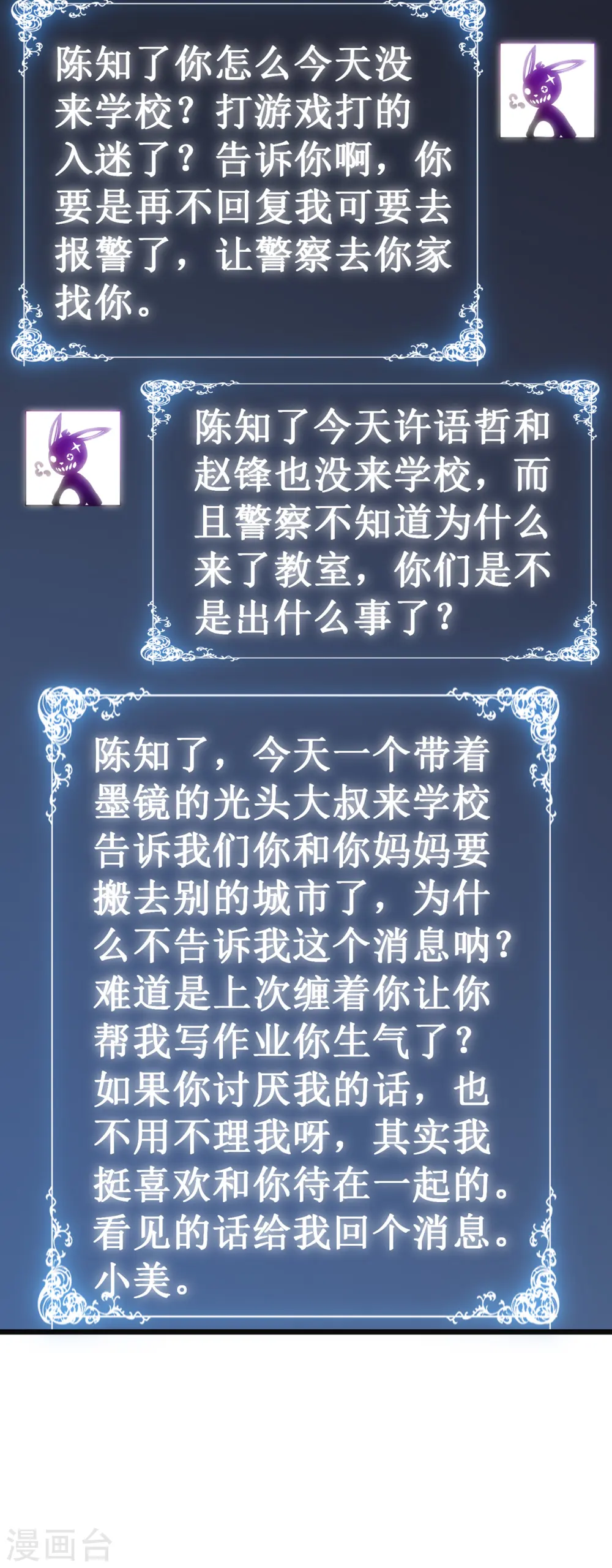 第34话 旧日荣光4