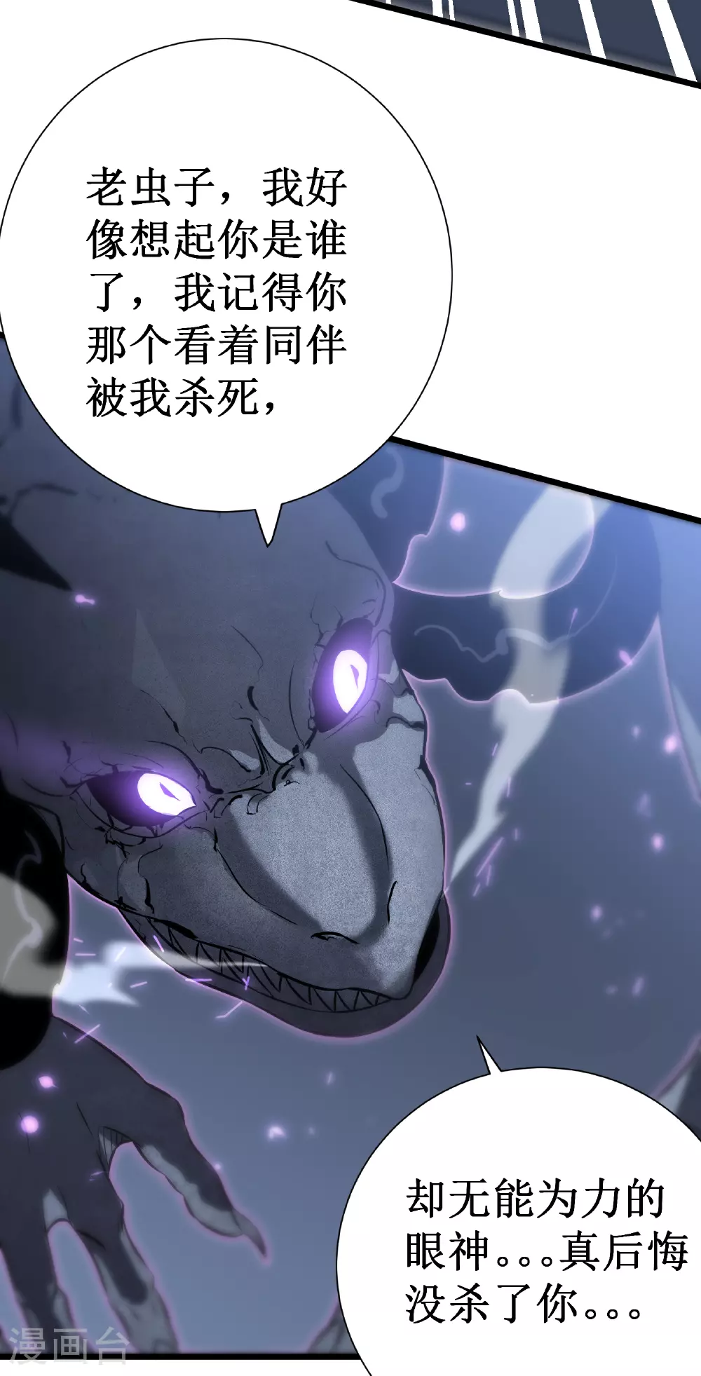 第74话 游戏46
