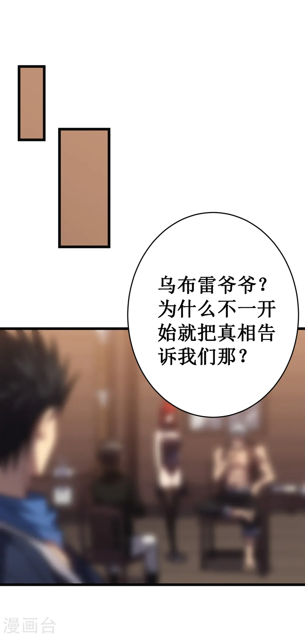 第33话 抉择1
