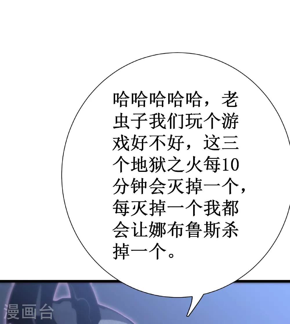 第74话 游戏49