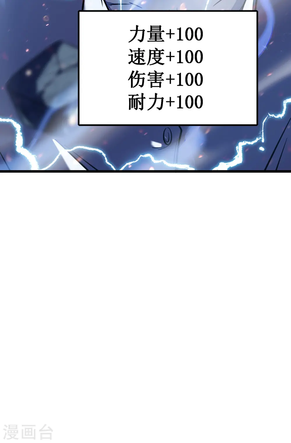 第7话 结束了吗？30