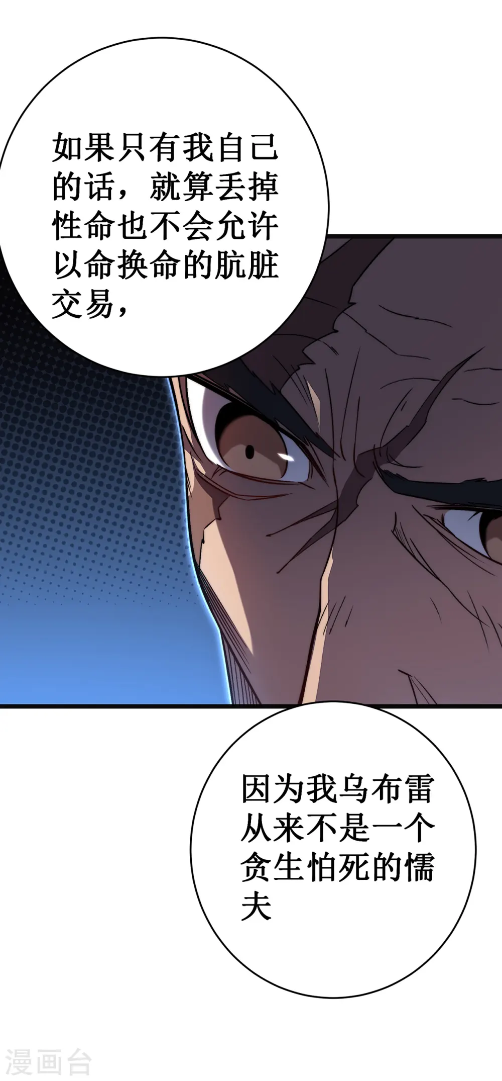 第33话 抉择10