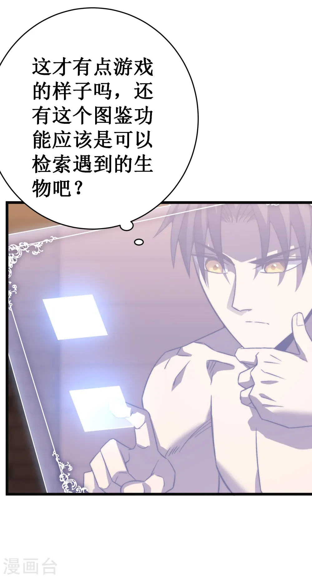 第49话 穿回去了？！48