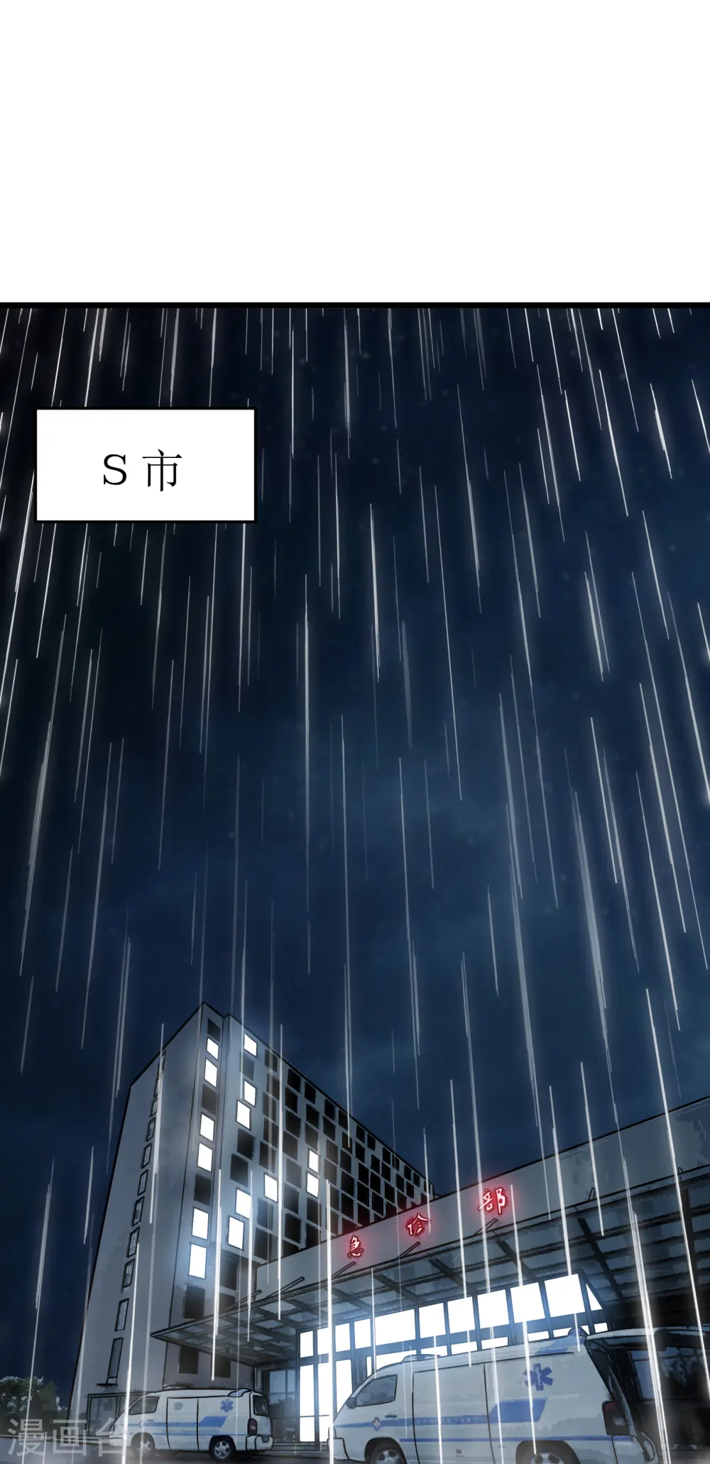 第53话 cosmos39