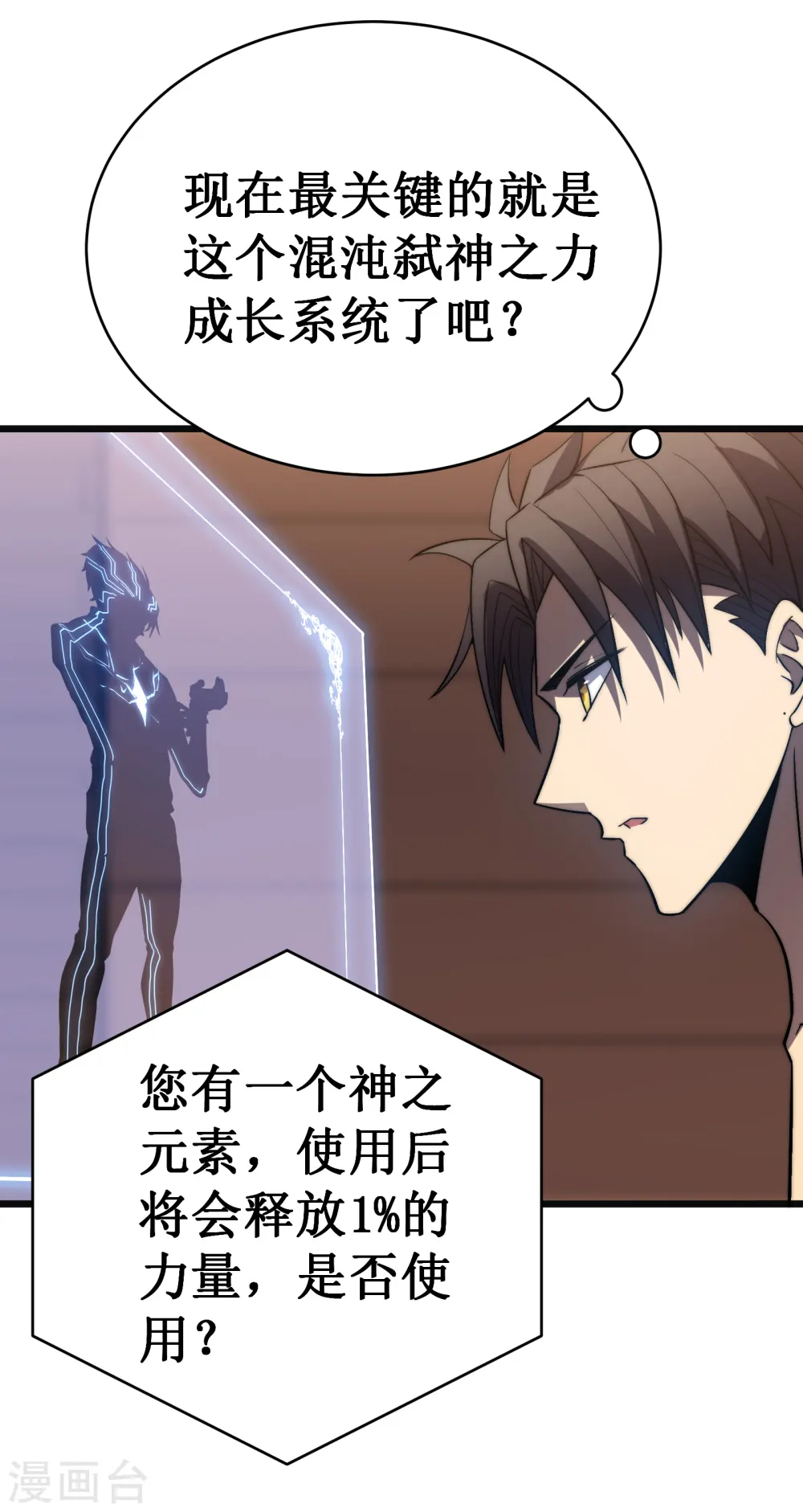 第49话 穿回去了？！53