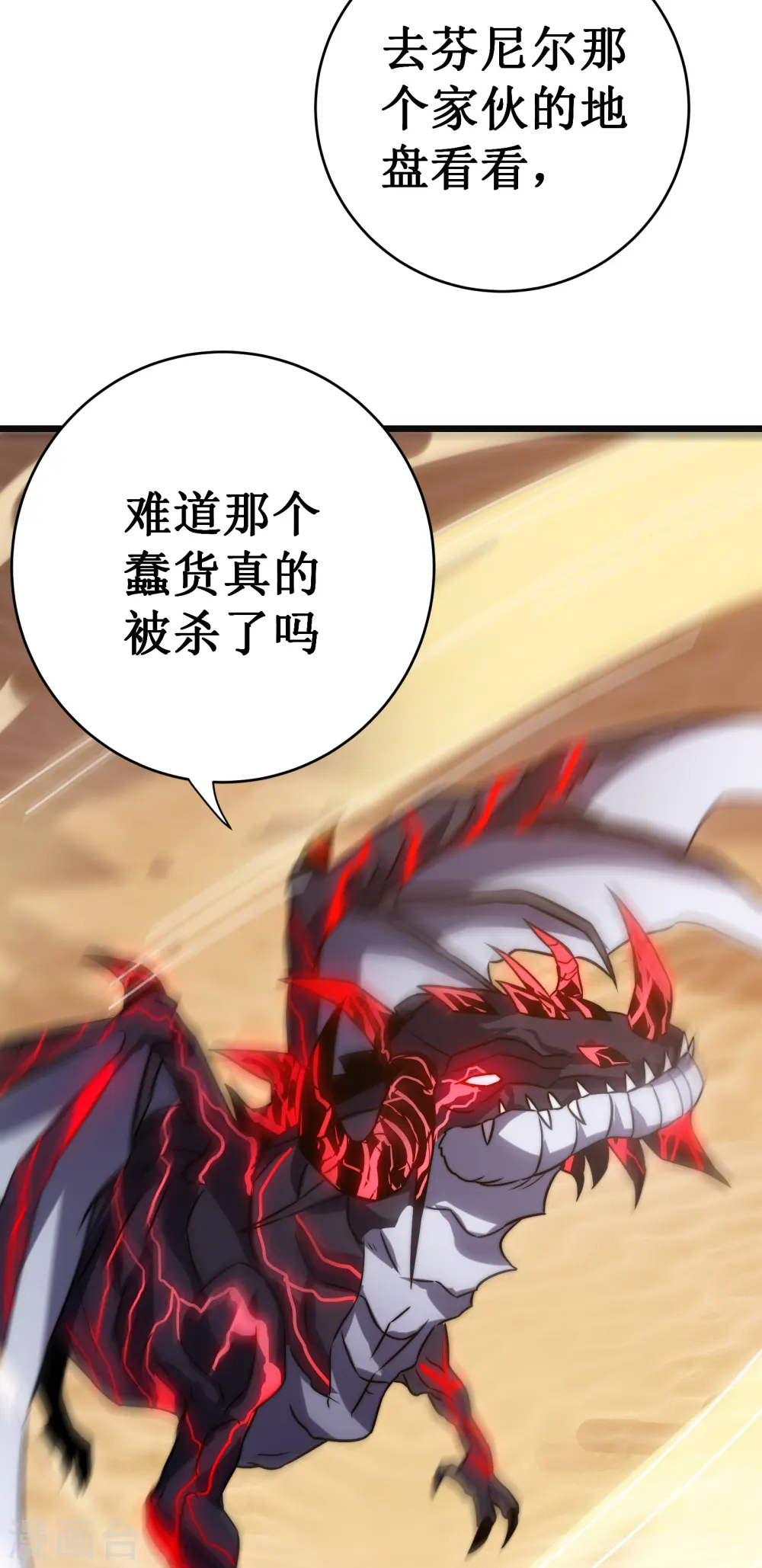 第51话 英雄29