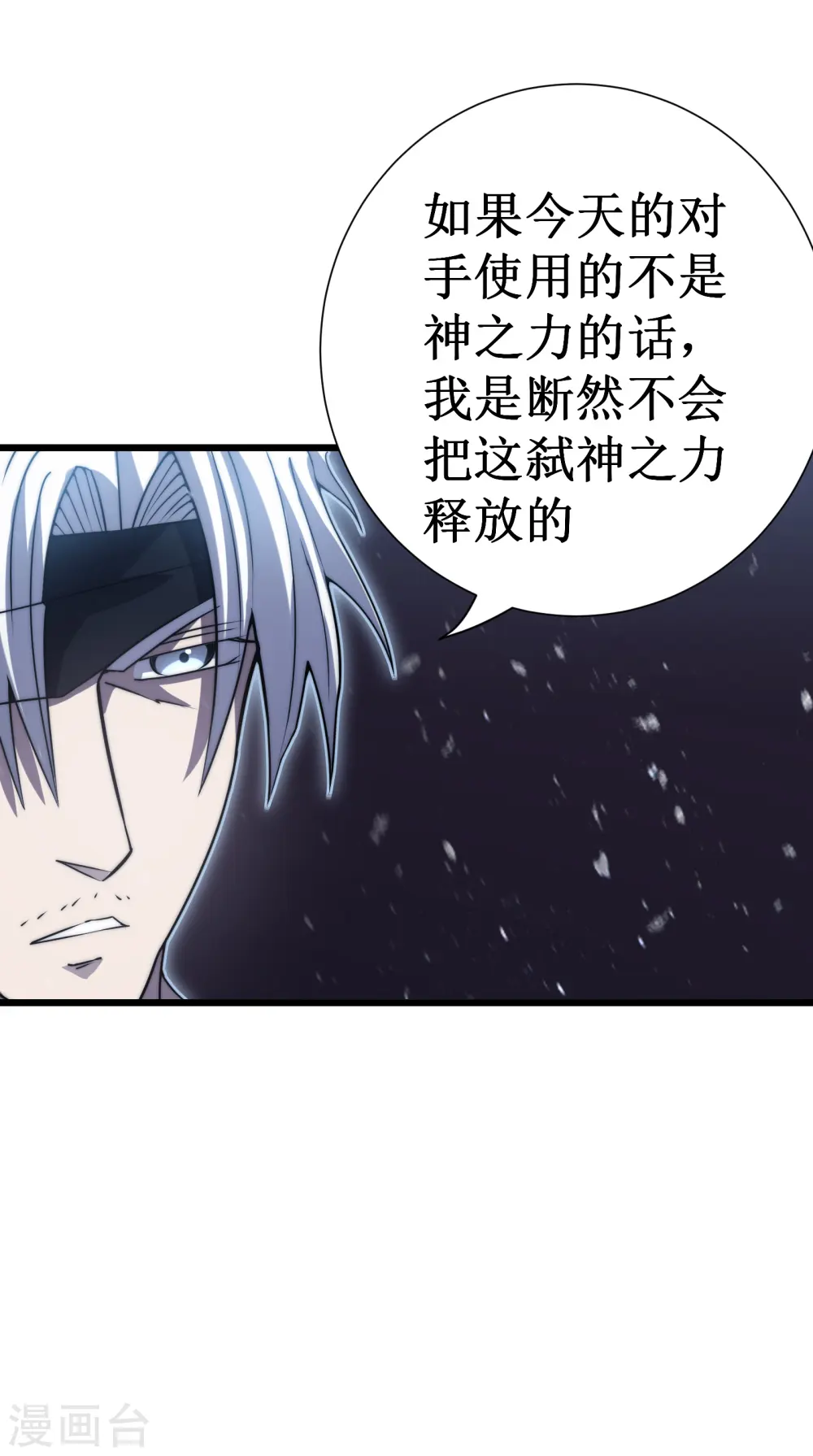 第48话 弑神5