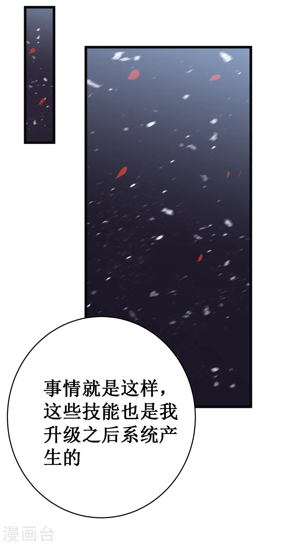 第38话 熟悉的招式37