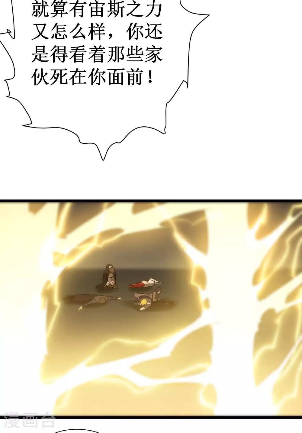 第73话 牢笼78