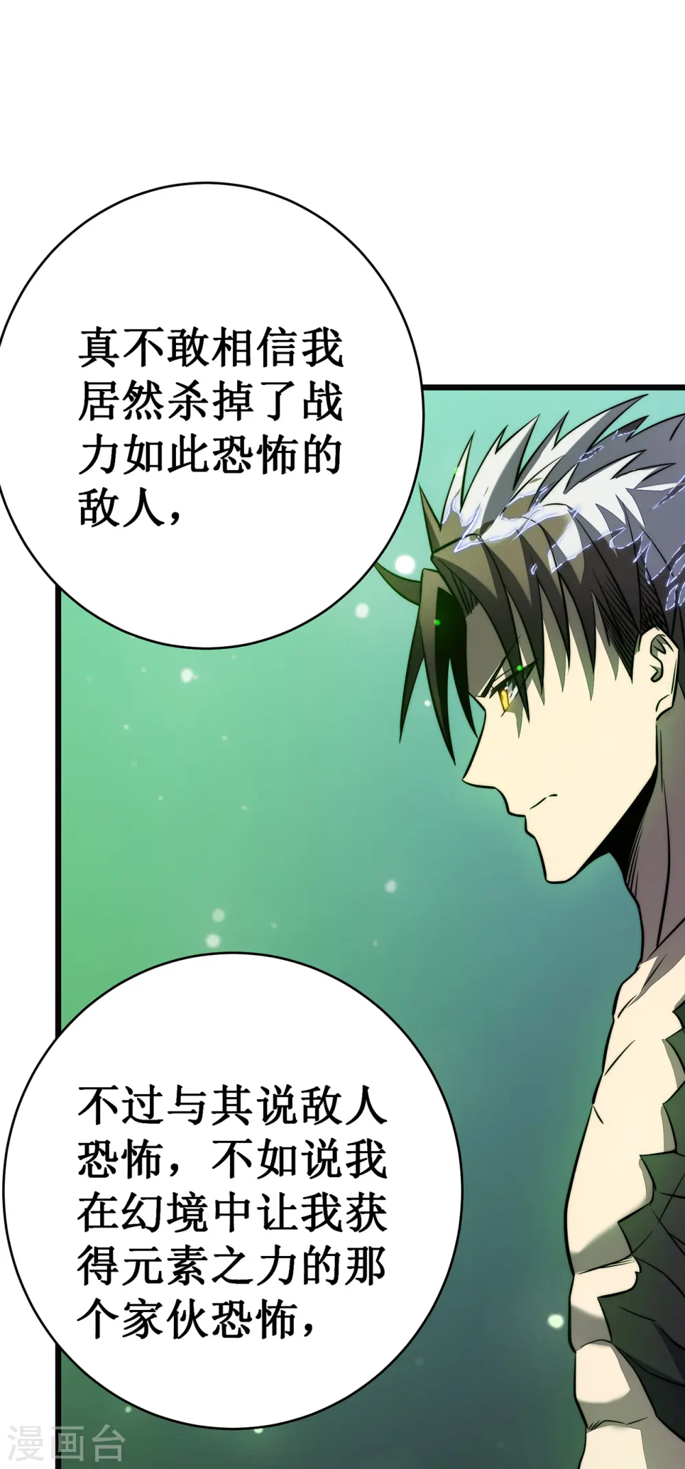 第27话 喜当爹？19