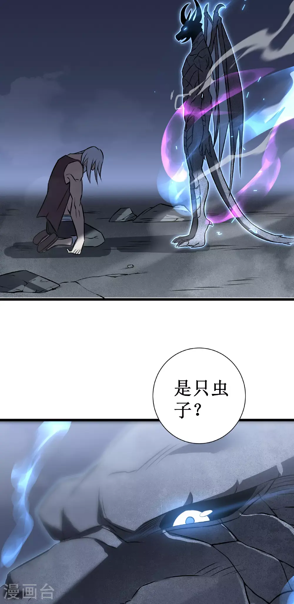 第76话 命运24