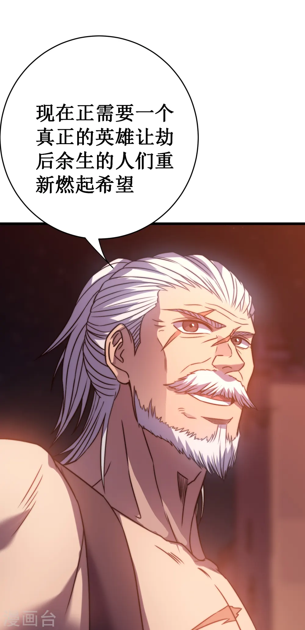 第51话 英雄11