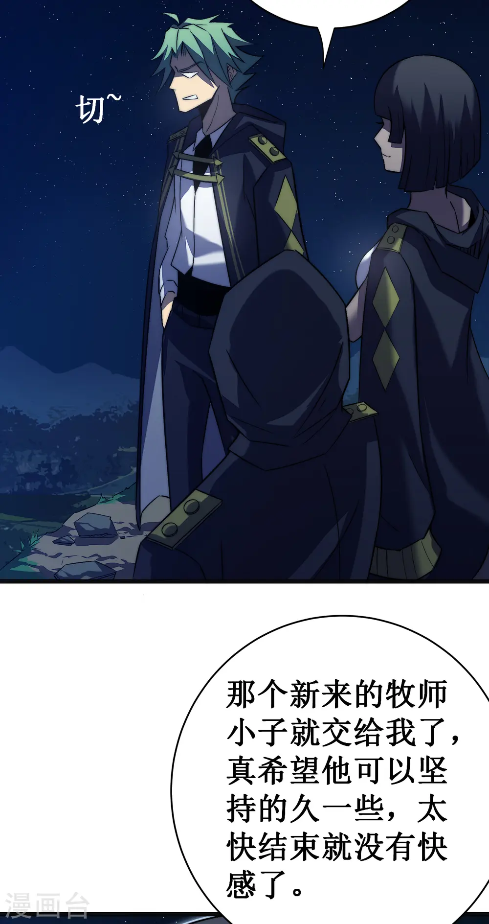 第39话 血仇27
