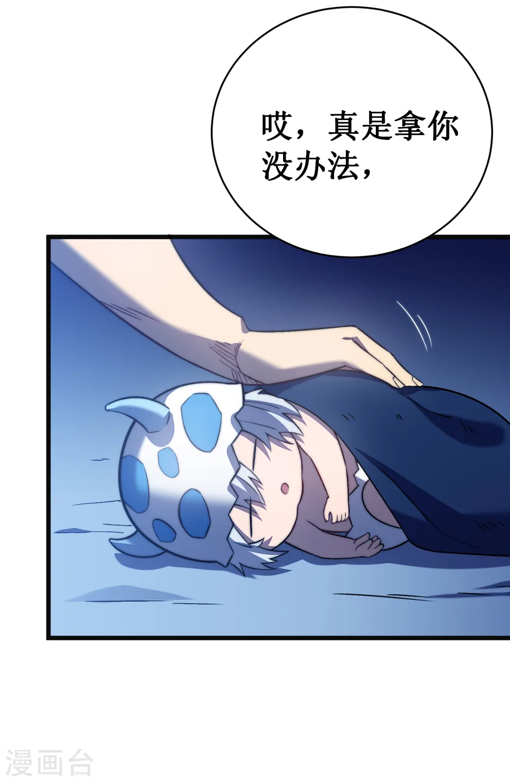 第37话 试炼8