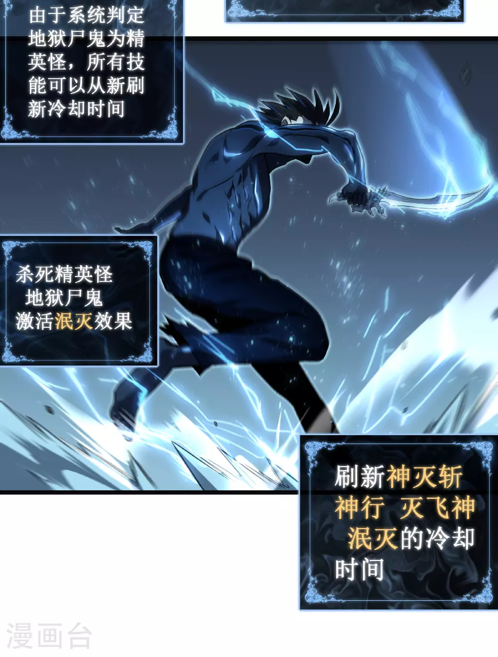 第68话 眼睛2