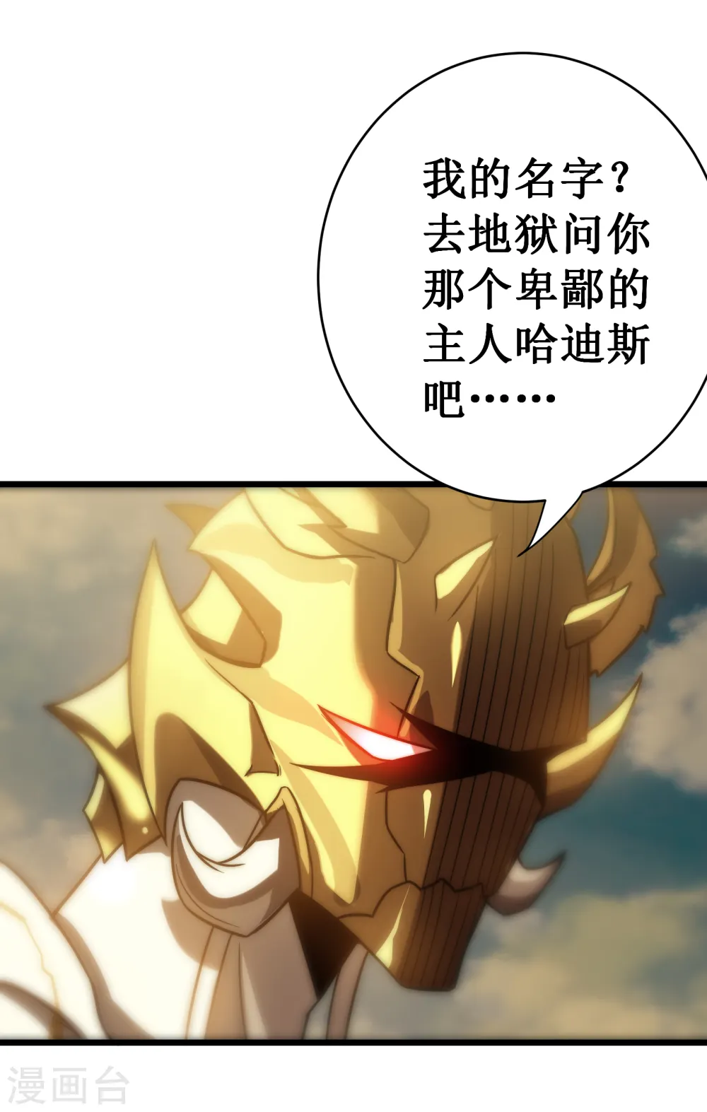 第66话 神禁6