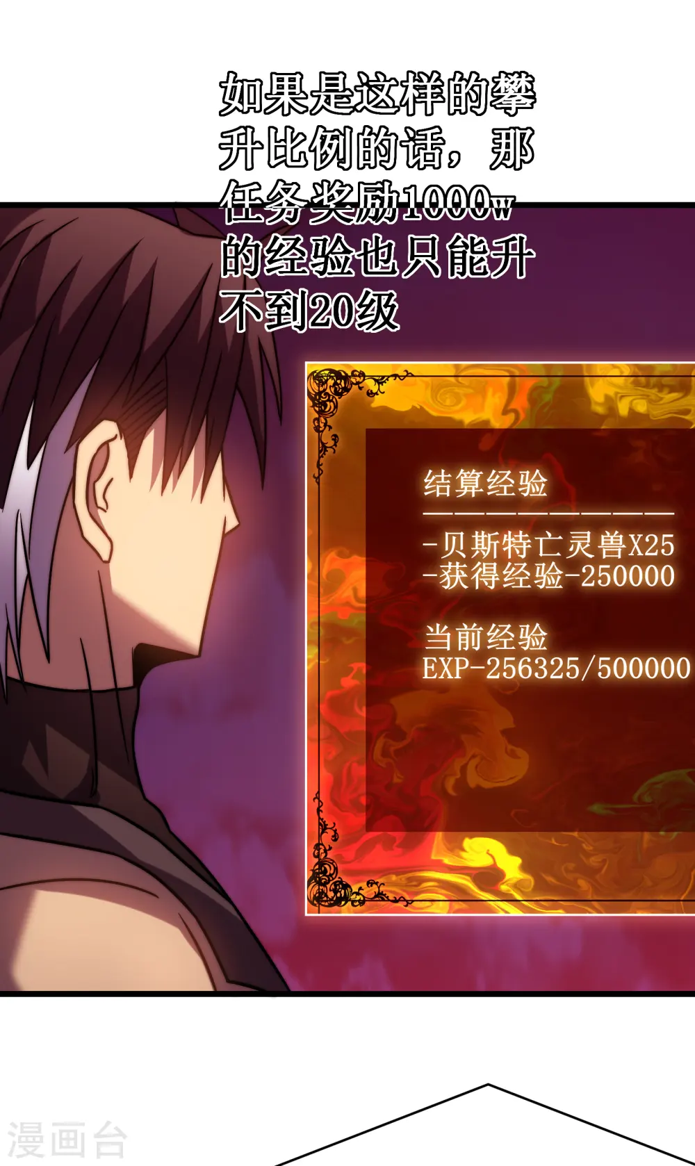第53话 cosmos21