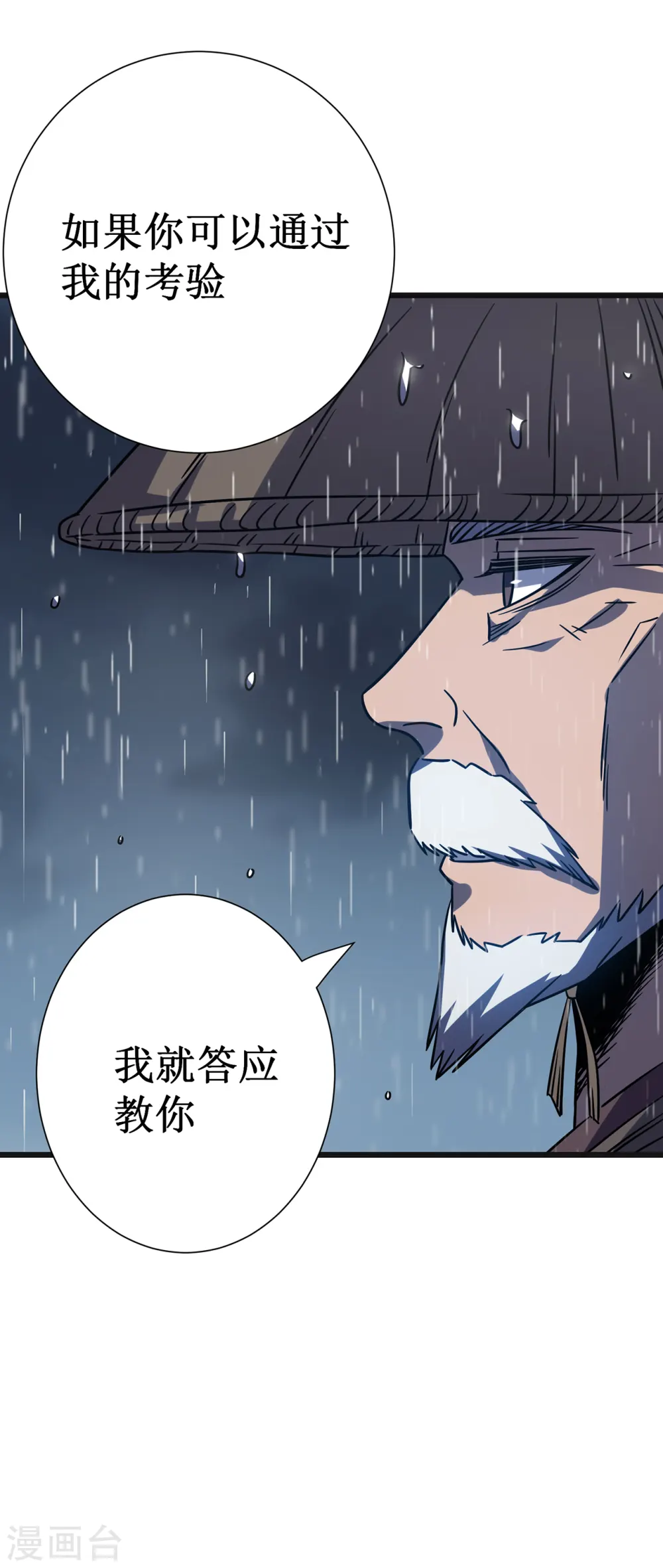 第14话 唯一的希望32