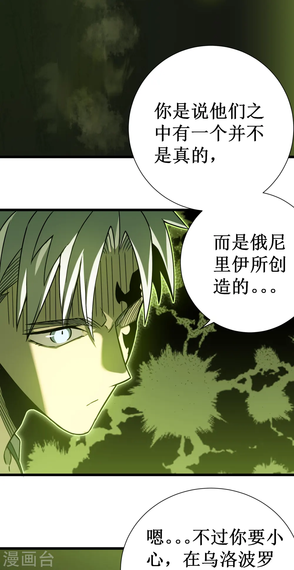 第64话 伪装59