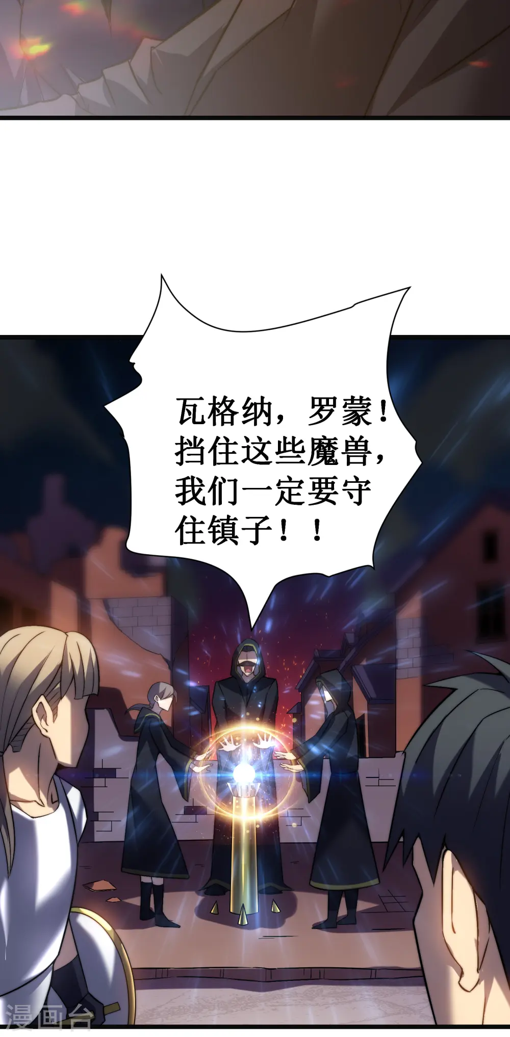 第41话 结界9