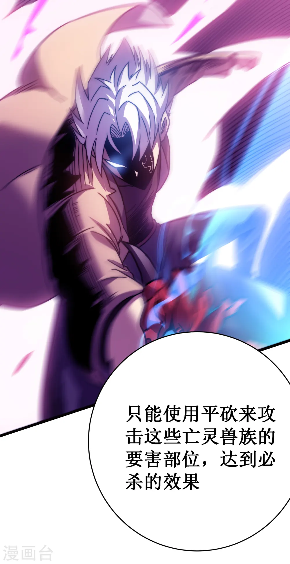 第54话 冥龙4