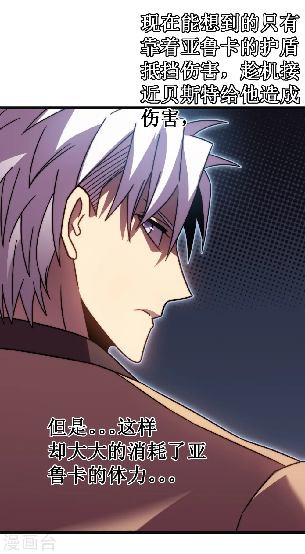 第56话 月牙斩23