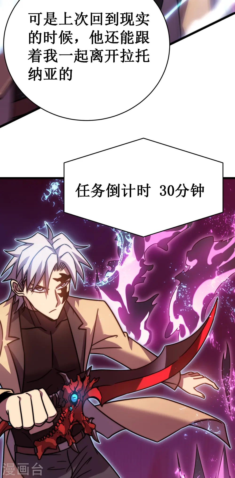 第56话 月牙斩35