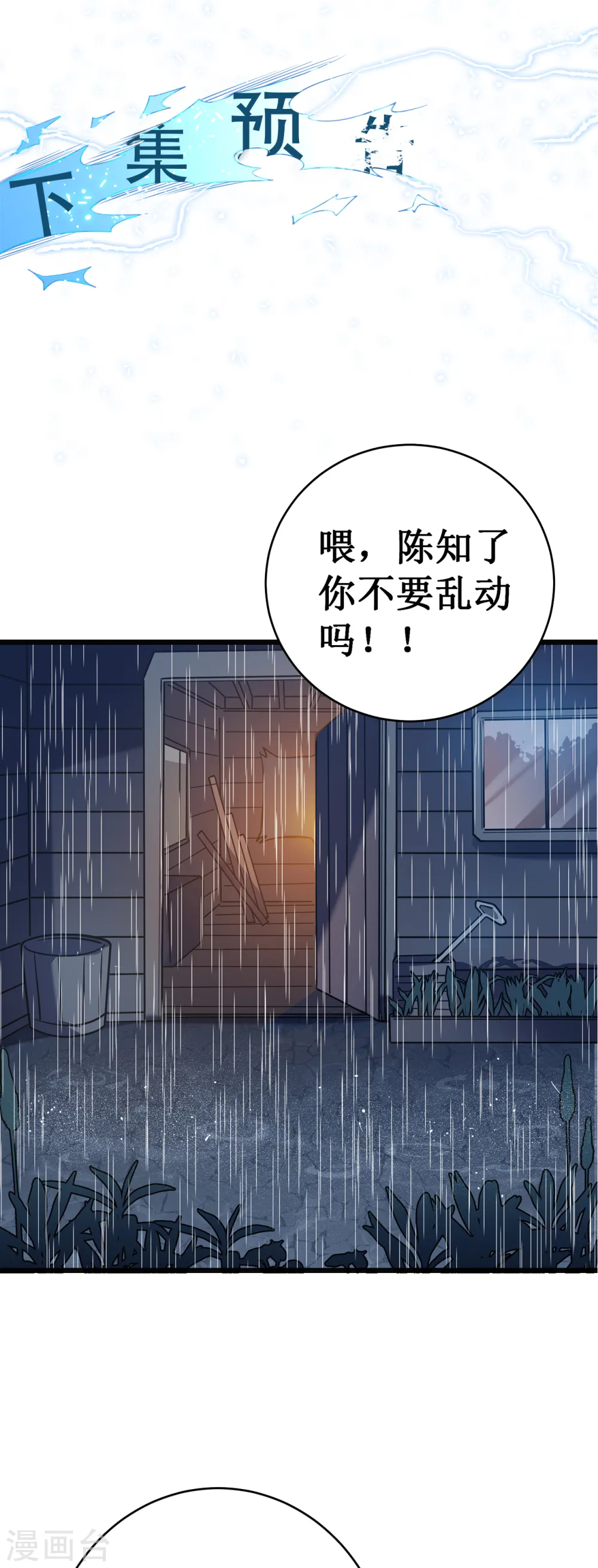 第12话 隐藏技能？69