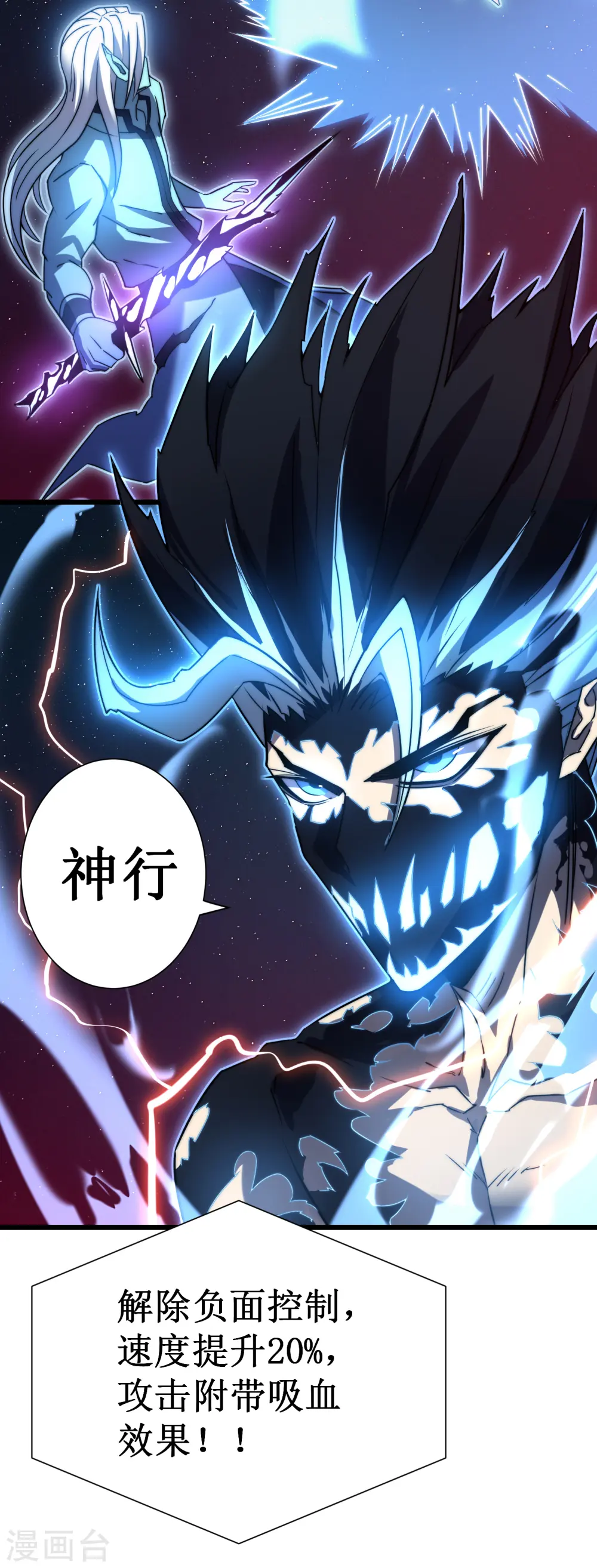 第47话 神力60