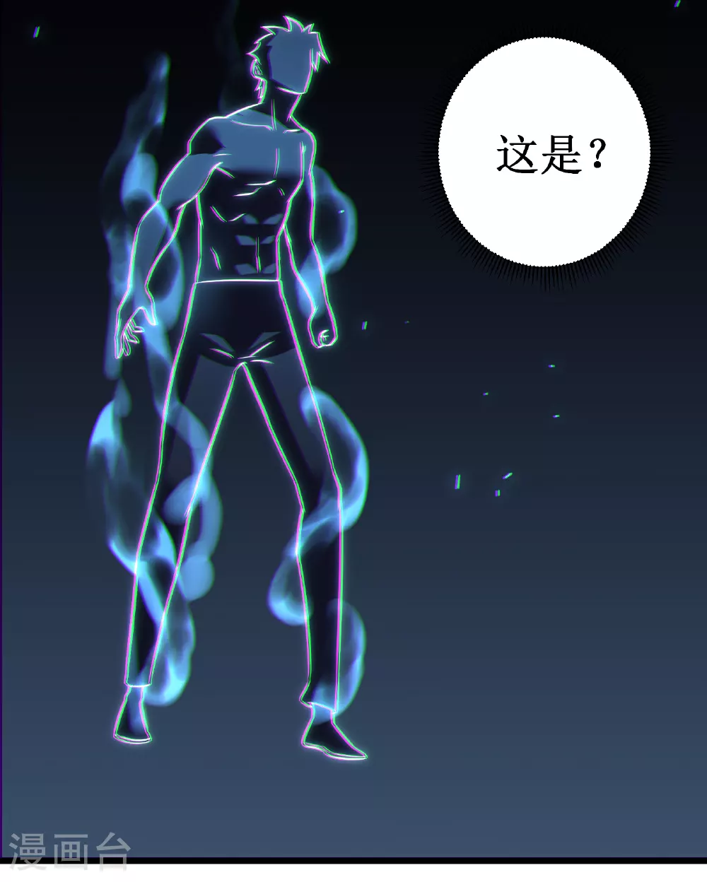 第72话 又见面了45