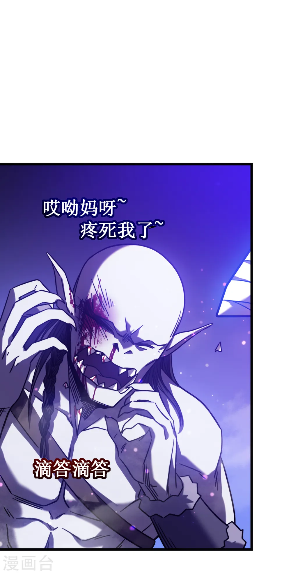 第17话 你竟然是这样的兽人39