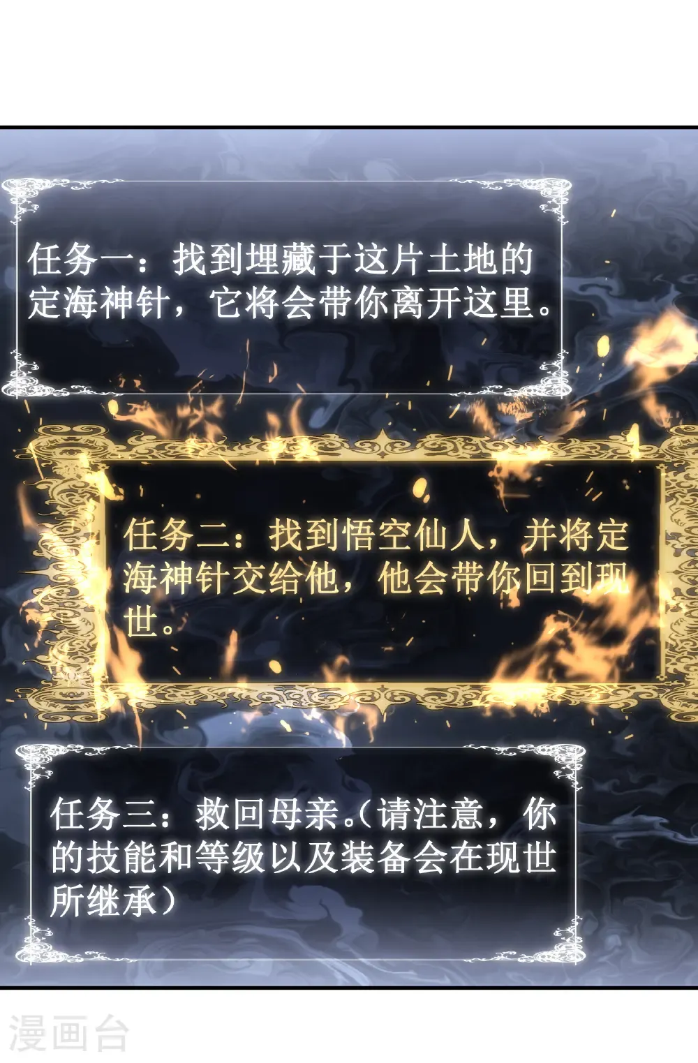 第82话 游戏继续13