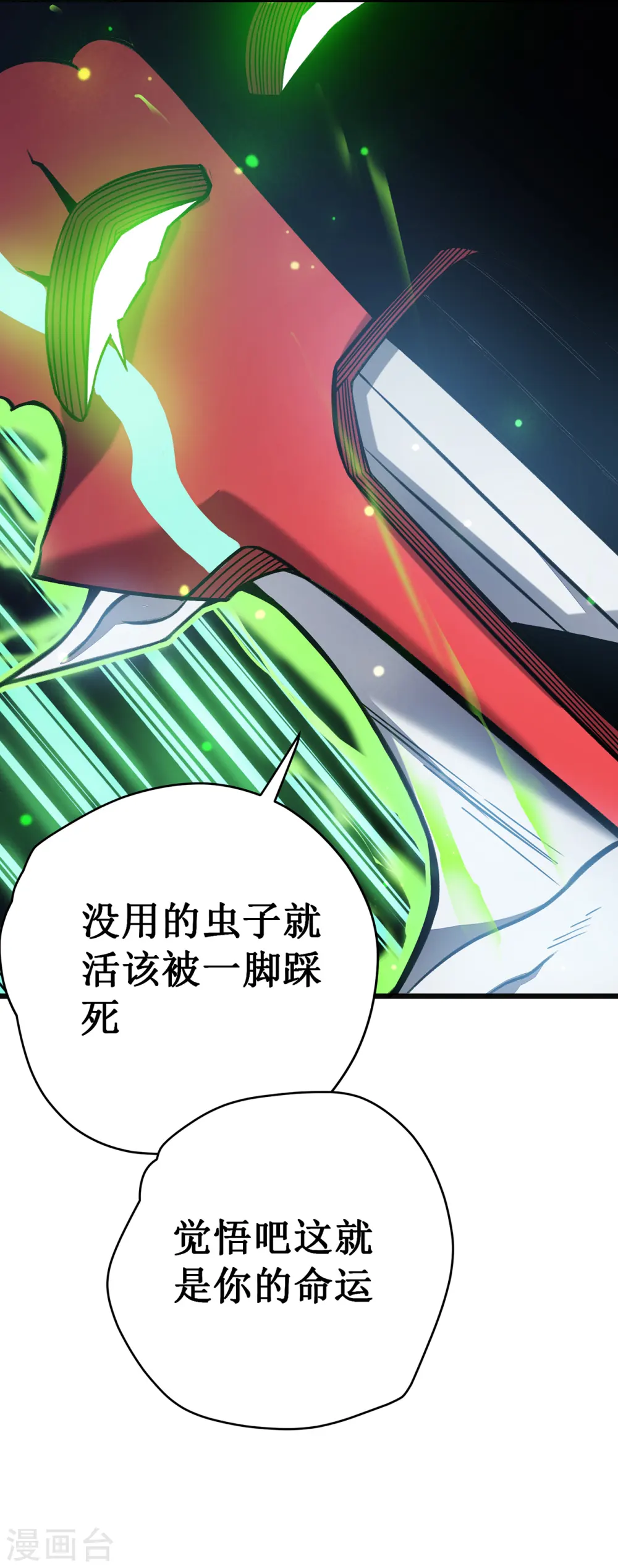 第25话 没用的虫子50