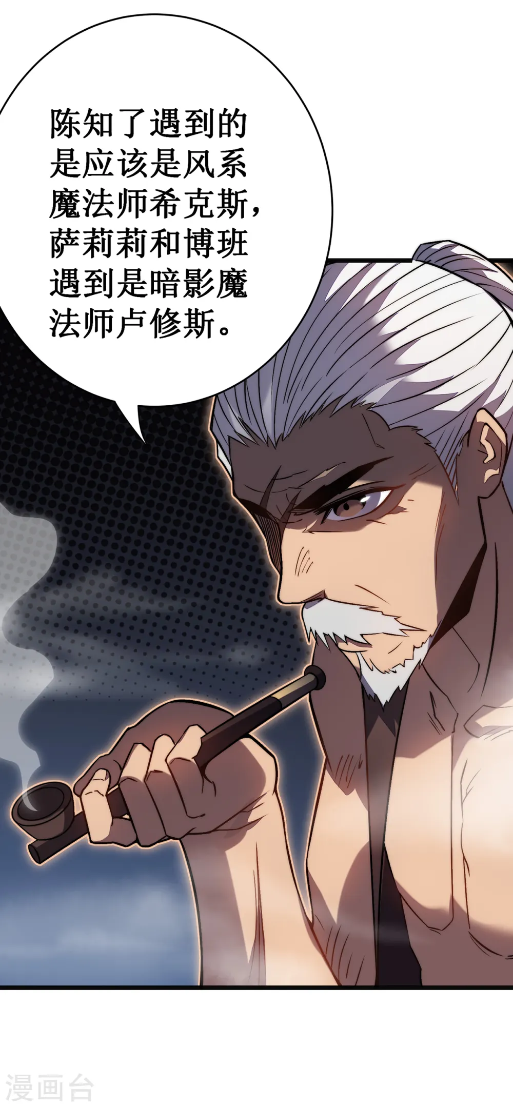 第32话 守卫者40