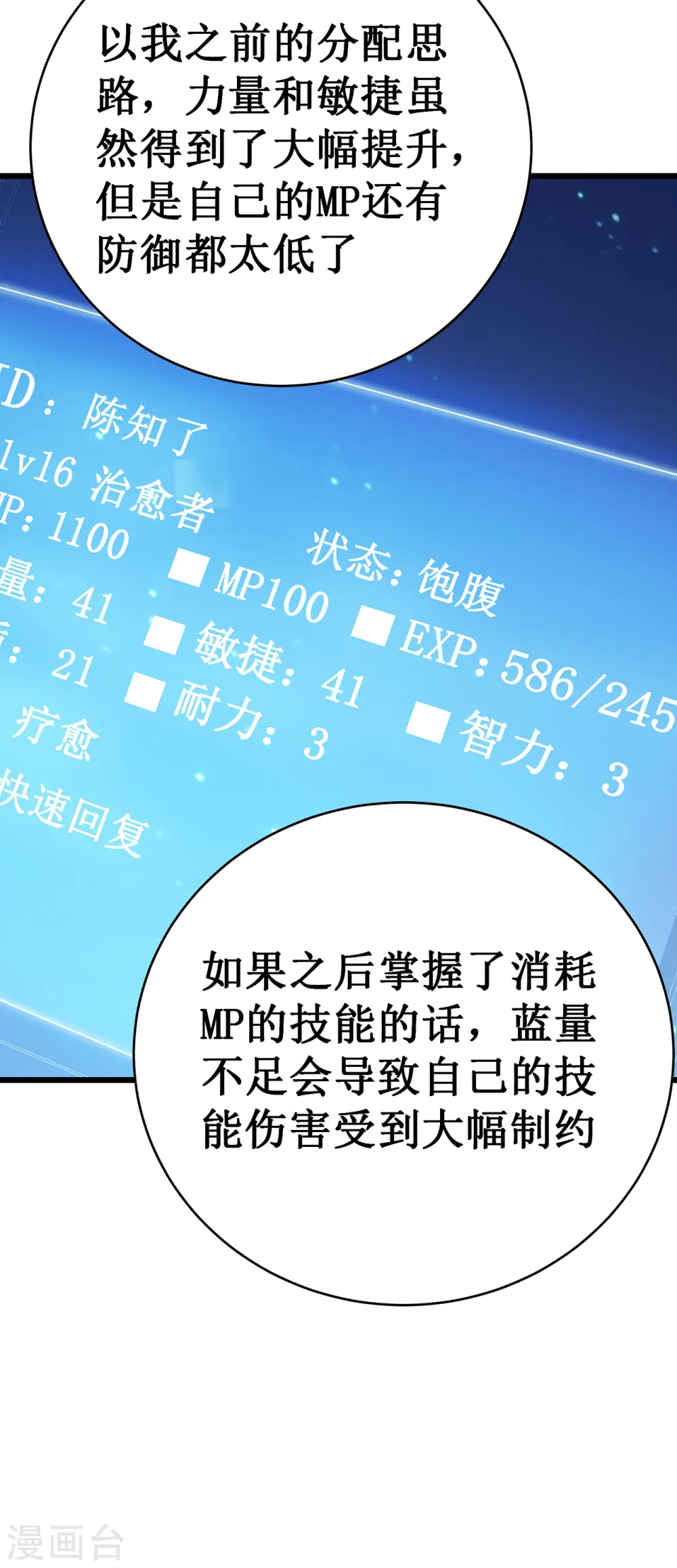 第16话 药品商城36