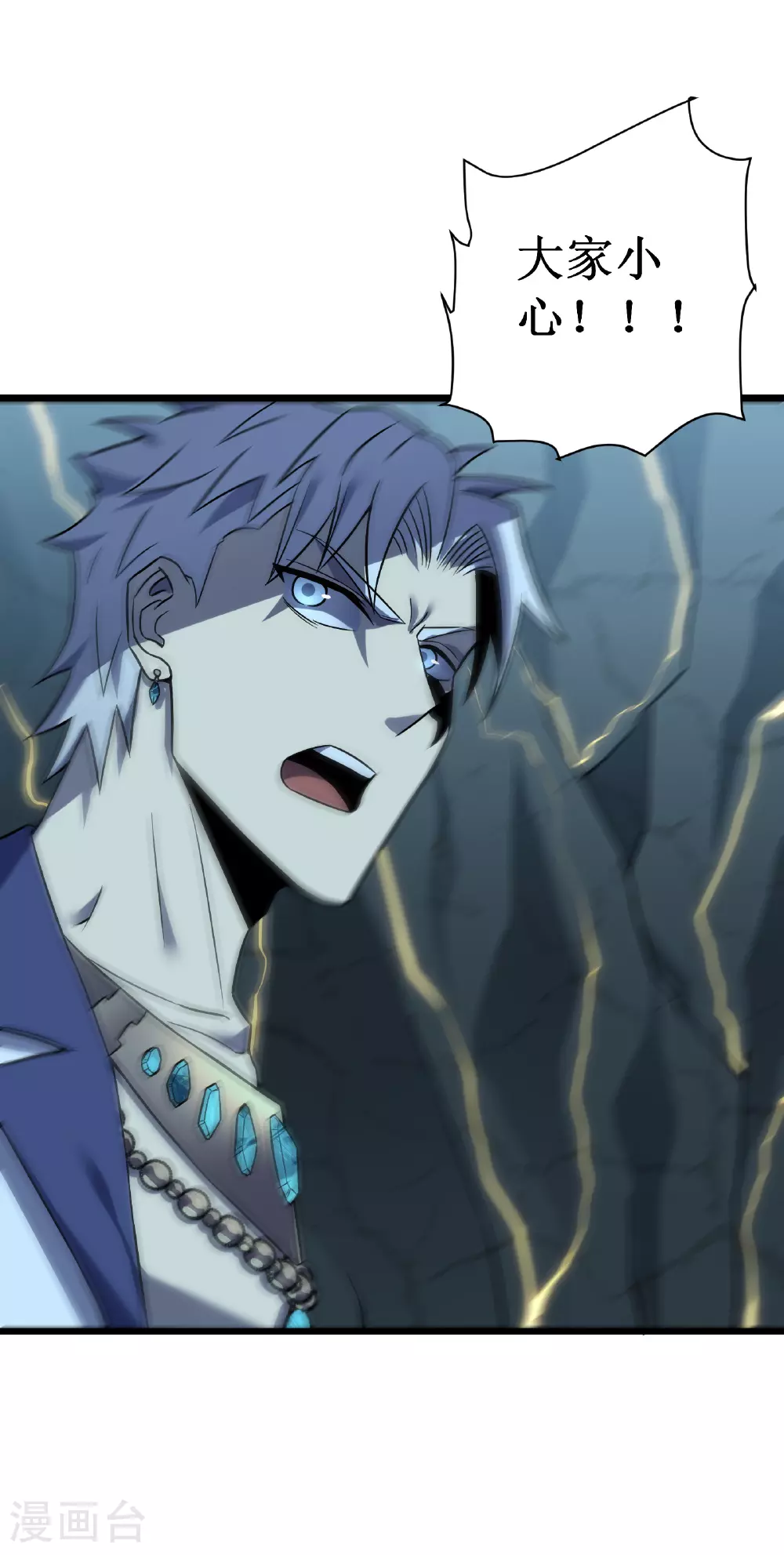 第68话 眼睛78