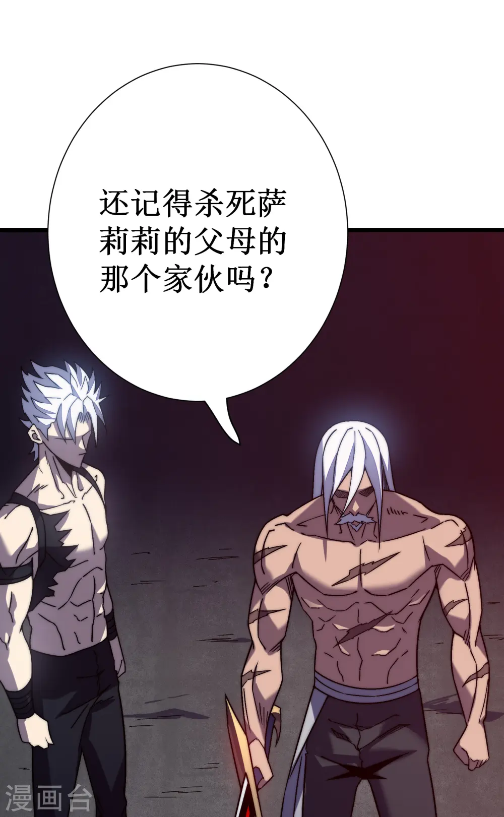 第46话 冥神33