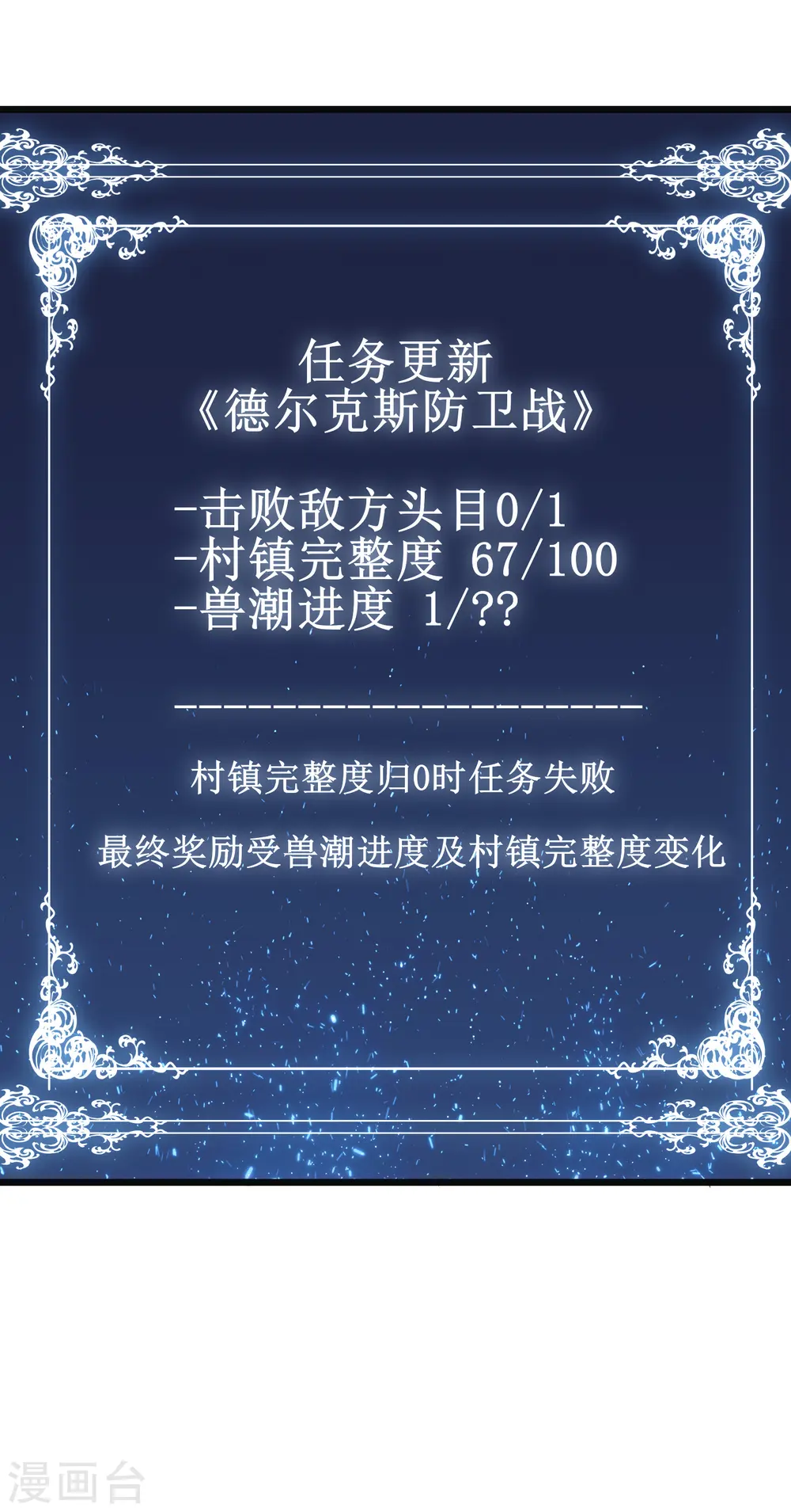 第40话 保卫战65