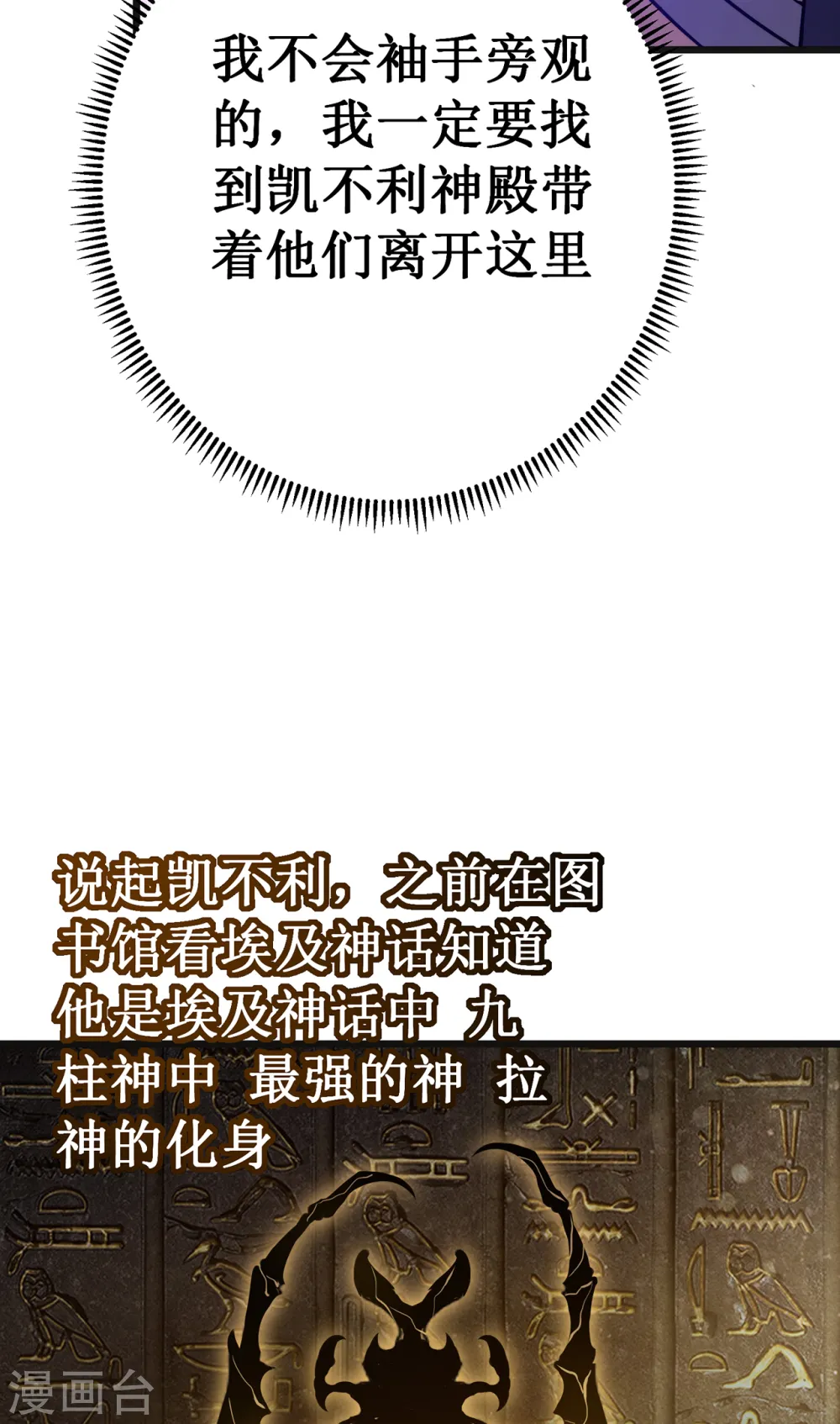 第18话 飞蛾扑火34