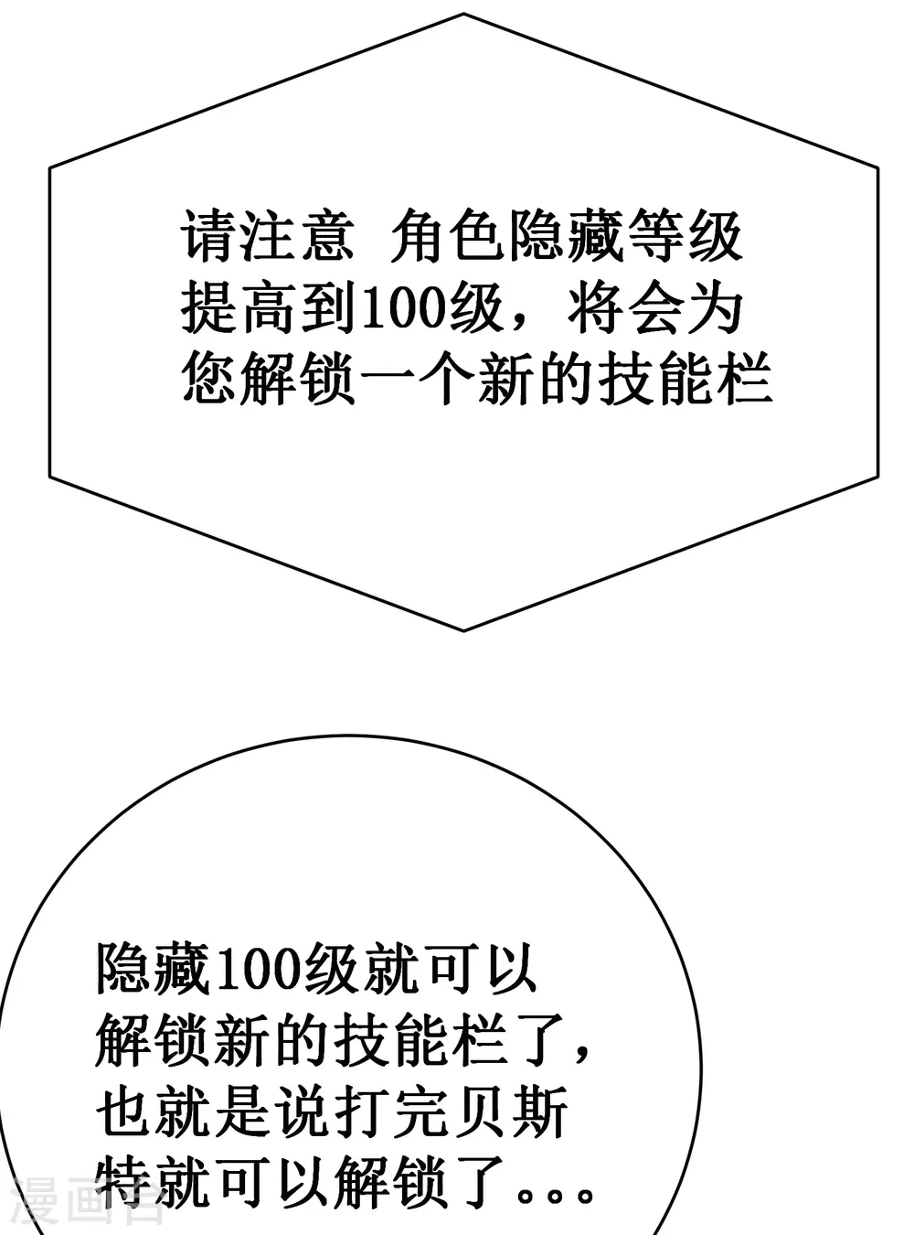 第54话 冥龙55