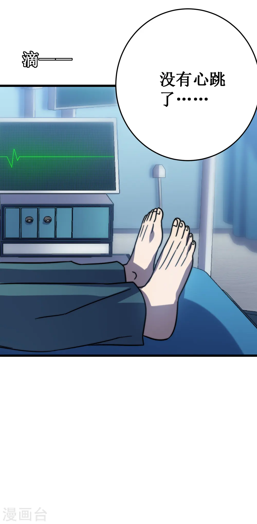 第53话 cosmos45