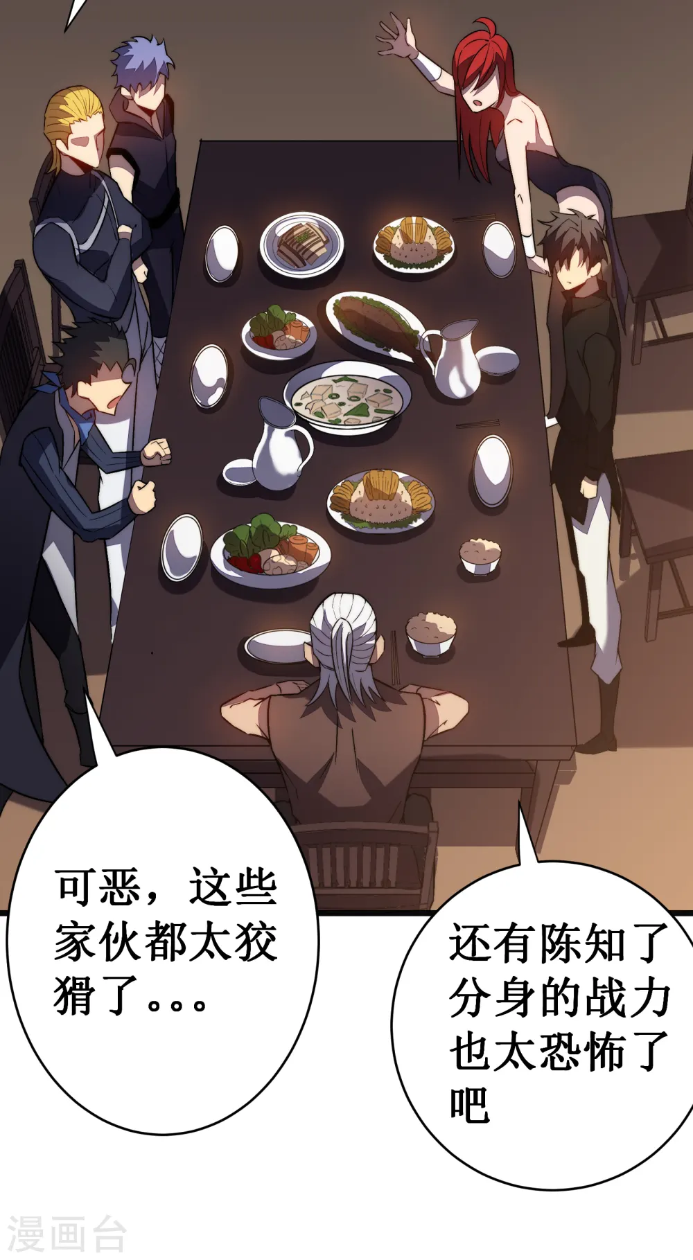 第36话 虐菜17