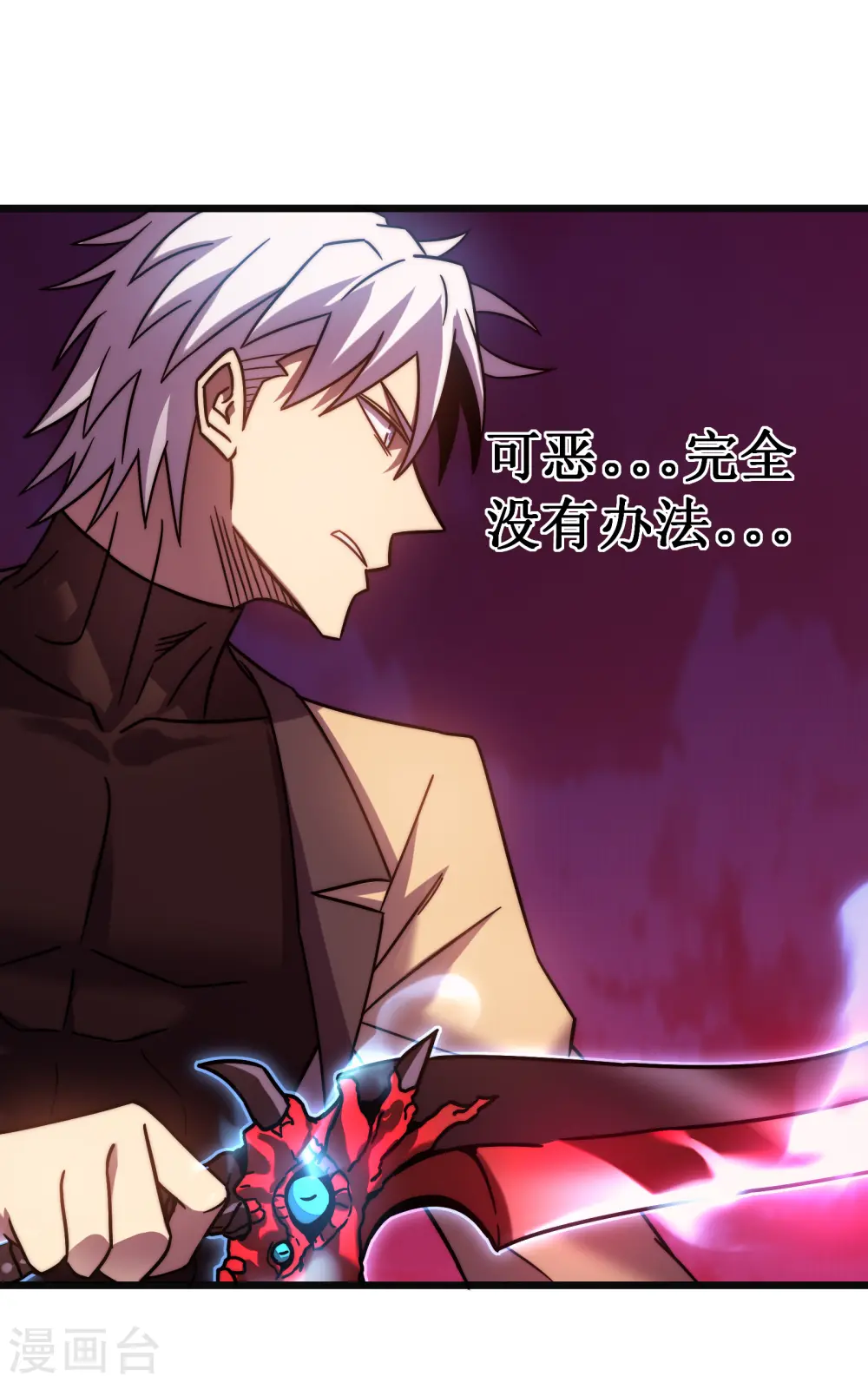 第56话 月牙斩28