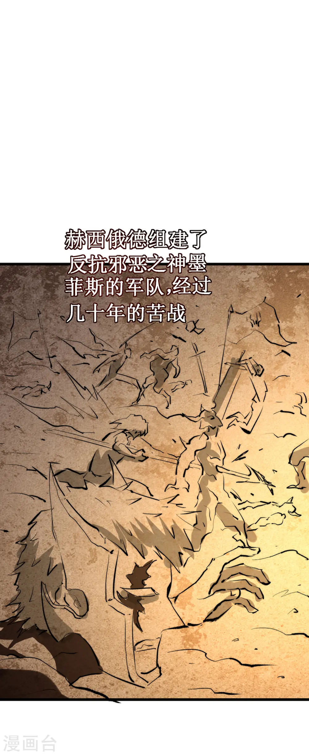 第29话 救世主30
