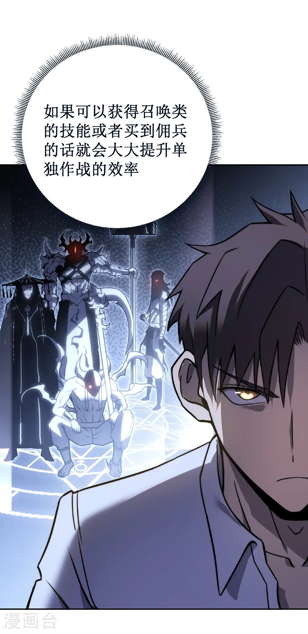 第82话 游戏继续53