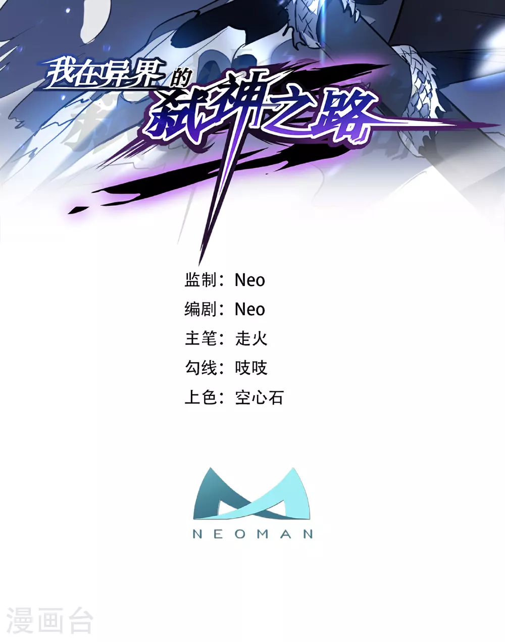 第74话 游戏29