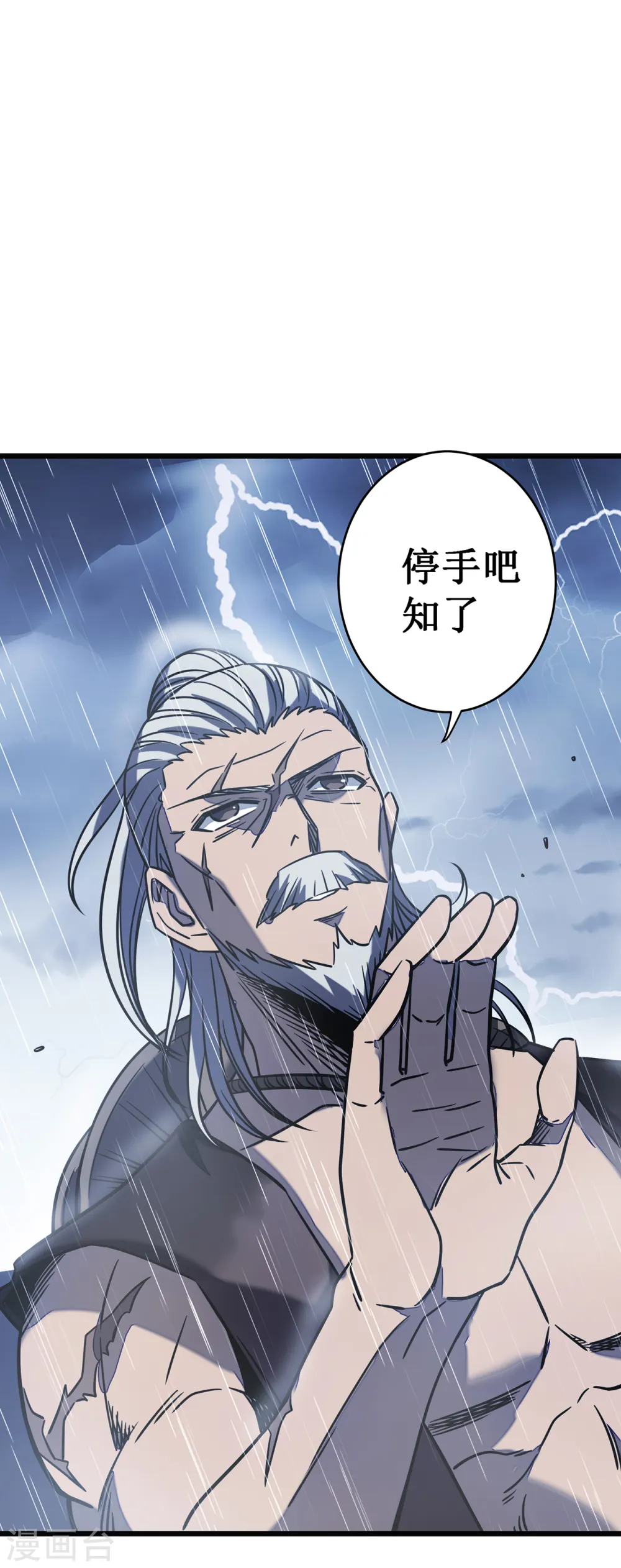 第13话 雷暴将至4