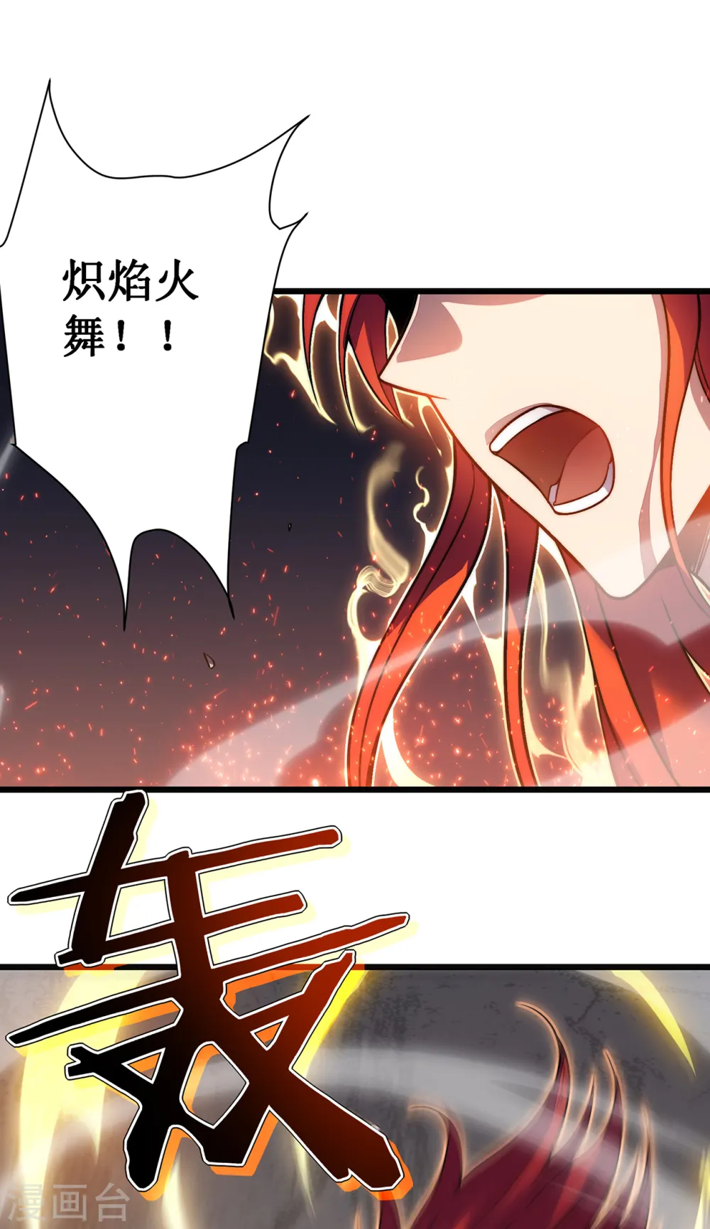 第32话 守卫者10