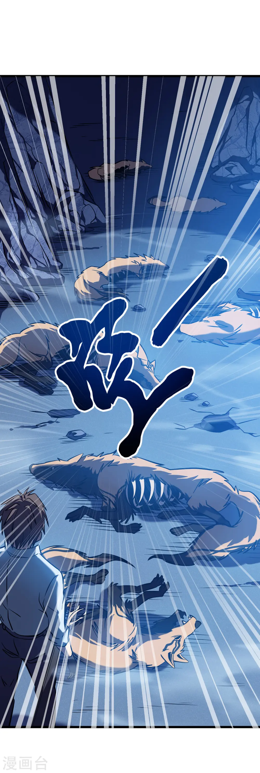 第5话 神秘面具人54